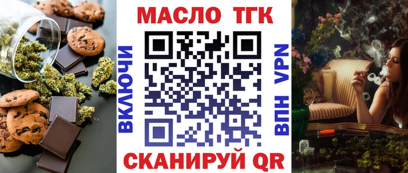 Купить где  Жуков  Печенье с ТГК марихуана 
