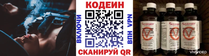 Купить закладки  Жуков  Кодеин Purple Drank 