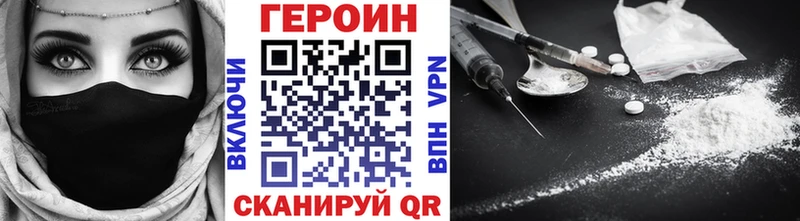 Купить закладки  Жуков  ГЕРОИН Heroin 
