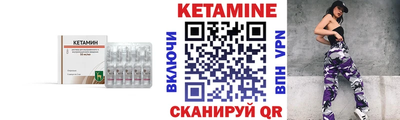 Кетамин VHQ  Купить где  Жуков 