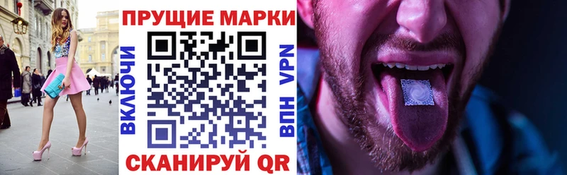 Наркотические марки 1,8мг  Купить где  Жуков 